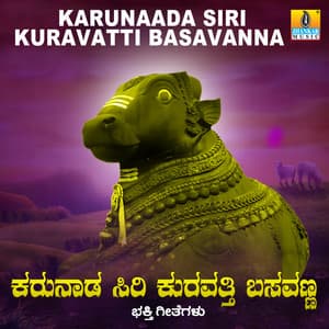 Karunaada Siri Kuravatti Basavanna - Hemanth Kumar