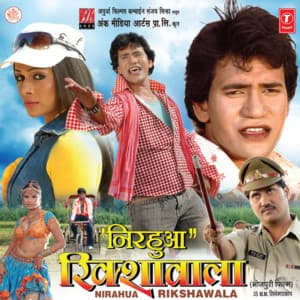 Nirhua Rikshawala - Rajesh Rajnish