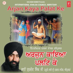 Arjan Kaya Palat Ke - Bhai Gurdev Singh Ji