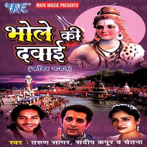 Bhole Ki Dawai - Tarun Sagar