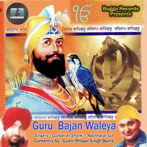 Guru Bajan Waleya - Surinder Bachan