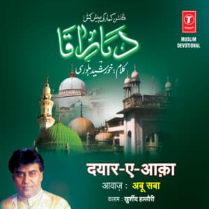 Dayare-E-Aaka - Abu Saba