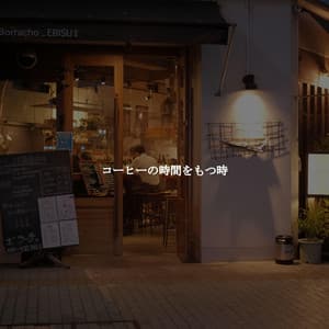 コーヒーの時間をもつ時 - Cafe Restaurant Music