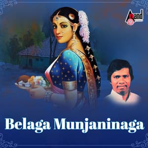 Belaga Munjaninaga - Gururaj Hosakote