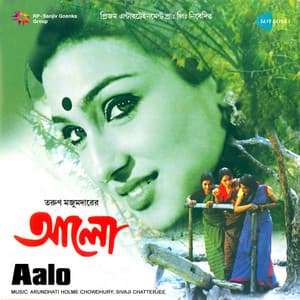 Aalo - Arundhati Holme Chowdhury