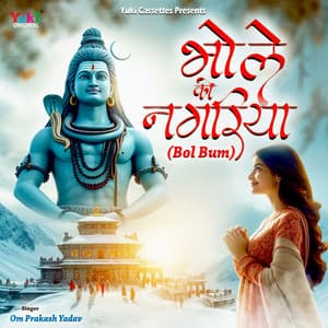 Bhole Ki Nagariya - Om Prakash Yadav
