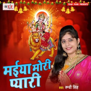 Maiya Mori Pyari - Ruchi Singh