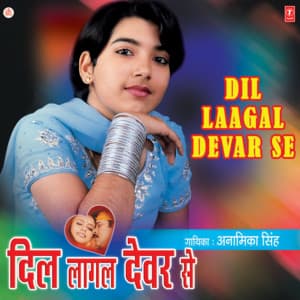 Dil Laagal Devar Se - Anamika Singh