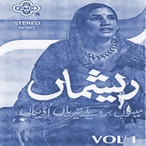 Menu Har Wele Teriyan Odikan, Vol. 1 - Reshma