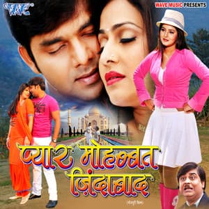 Pyar Mohabbat Jindabad - Vinay Bihari