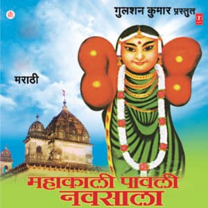 Mahakali Pawli Navsala - Jagdish Gorse