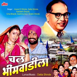 Chal Bhimwadila - Datta Shinde