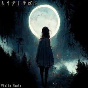 もう少しそばに - Violin Music