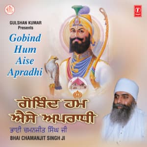 Gobind Hum Aise Apradhi Vol-72 - Bhai Chamanjit Singh Ji