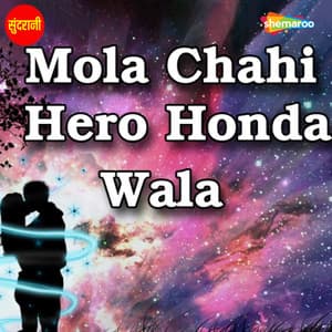 Mola Chahi Hero Honda Wala - Mohan Sundrani