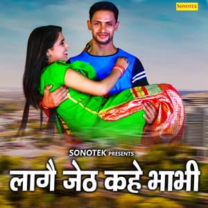 Lage Jeth Kahe Bhabhi - Gulab Singh