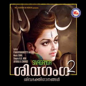 Sivaganga 2 - N R Mini