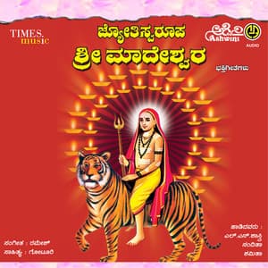 Jyotiswaroopa Sri Madeshwara - L.N. Shastri