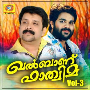 Khalbhanu Fathima, Vol. 3 - Shafi