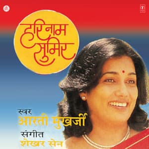 Hari Naam Sumir - Aarti Mukherji