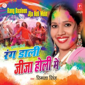 Rang Daalin Jija Holi Mein - Smita Singh