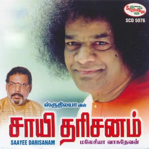 Sayee Darisanam - Malaysia Vasudevan