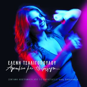 Agapimeno Mou Imerologio... Live - Eleni Tsaligopoulou