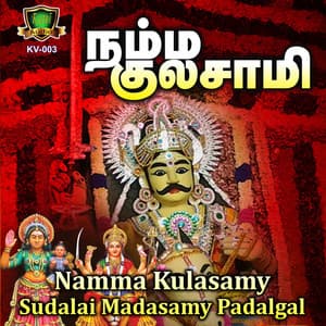 Namma Kulasamy - Sudalai Madasamy Padalgal - Veeramanidasan
