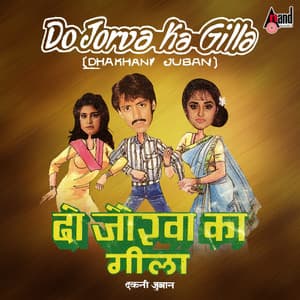 Do Jorva Ka Gilla - B. R. Chaya