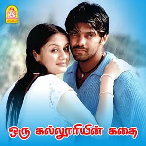 Oru Kalloriyin Kadhai - Yuvan Shankar Raja