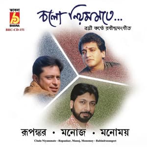 Chalo Niyammate - Manoj Murali Nair