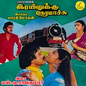 Railukku Neramachu - S.A. Rajkumar