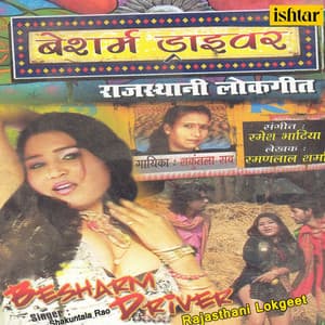 Besharm Driver - Shakuntala Rao
