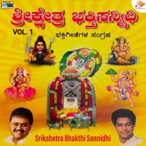 Srikshetra Bhakthi Sannidhi, Vol. 1 - Bangalore Venkateshmurthy Srinivas