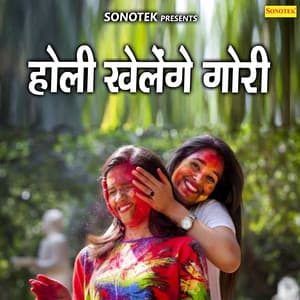 Holi Khelege Gori - Gulab Singh