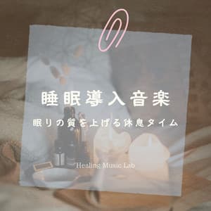 Sleep Inducing Music: Enhance Sleep Quality for a Restful Night - Healing Music Lab