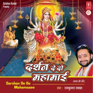 Darshan De Do Mahaamaai - Ram Kumar Lakkha