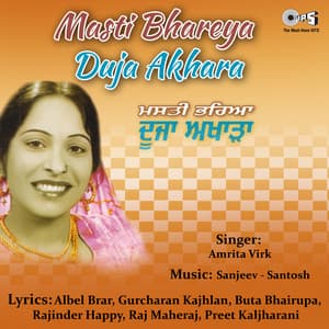 Duja Akhara - Sanjeev Santosh