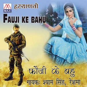 Hariyanvi Foji Ki Bahu - Shyam Singh