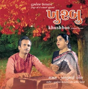 Khushboo - Purushottam Upadhyay