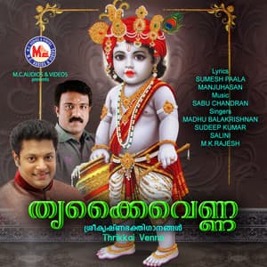 Thrikkai Venna - Madhu Balakrishnan