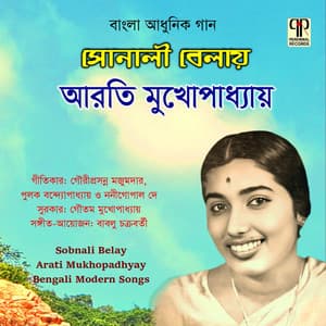 Sonali Belay - Aarti Mukherji