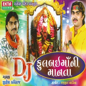 Dj Phoolbai Maa Ni Manta - Jignesh Kaviraj