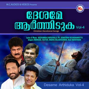 Desame arthiduka Vol 4 - Madhu Balakrishnan