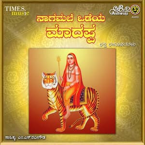 Nagamale Odelya Maadhappa - M. S. Ravigowda