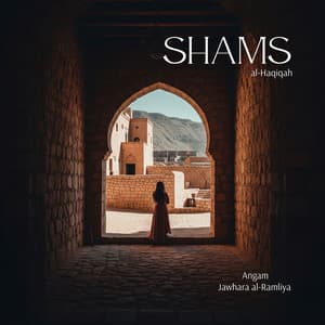 Shams al-Haqiqah - Jawhara al‑Ramliya