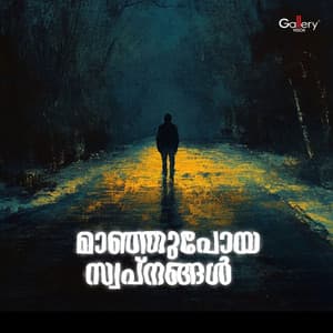 Maanjupoya Swapnangal - Shafi Kollam