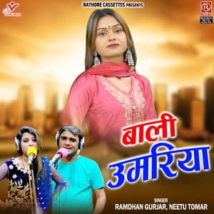 Bali Umariya - Ramdhan Gurjar