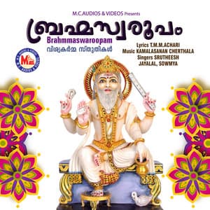 Brahmmaswaroopam - Srutheesh