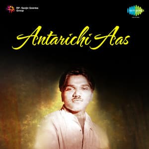 Antarichi Aas - Dashrath Pujari
